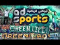 ما قاله معلق أبو ظبي الرياضية على جمهور الرجاء العالمي ما قاله معلق أبو ظبي الرياضية على جمهور الرجاء العالمي