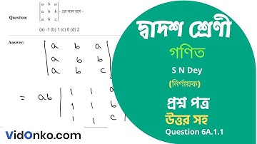 West Bengal Board Class 12 Math Book Solution in Bengali - S N Dey Exercise Question:6A.1.1