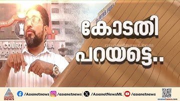 വിദ്യാർഥിനിയെ ഉടൻ സ്കൂൾ മാറ്റില്ല; പള്ളുരുത്തി സ്കൂളിലെ ഹിജാബ് വിവാദത്തിൽ കുടുംബം| Hijab Controversy