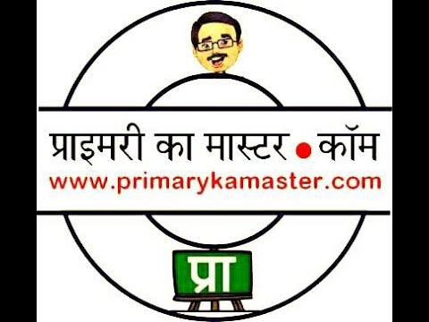 आओ अंग्रेजी सीखें - रेडियो कार्यक्रम : WE LEARN ENGLISH- Lesson: 56