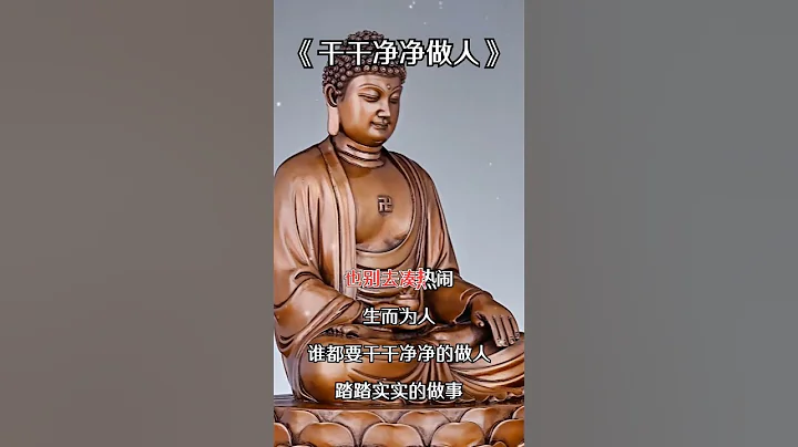 乾乾淨淨做人 - 天天要聞