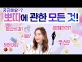 궁금한 건 모~두 알려드려요❣ 친절한 뽀따씨👍 벌써 세 번째 젤리뽀 Q&A 재밌게 봐주셔요 ^^