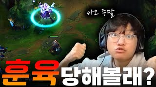 [LOL FULL] 우리 원쪽이들 어떡할 거야 이거