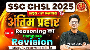 SSC CHSL Reasoning Classes 2025 | SSC CHSL Reasoning Most Expected Questions | by Jitin Sir