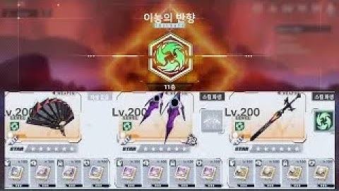 [幻塔] Tower of Fantasy Altered sequential 11F 0:29