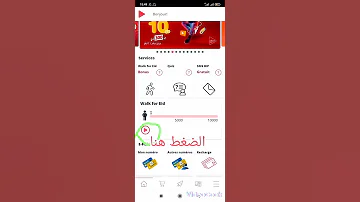 طريقة تسجييييل 2 G مجانا في جيزي أب 