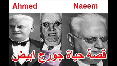 روائع التمثيليات الإذاعية جورج أبيض جزء 2 روائع التمثيليات الإذاعية جورج أبيض جزء 2