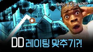 ??: 님 그냥 레이팅 막 주는 거 아님? | 미션 하이라이트 모음집!#13