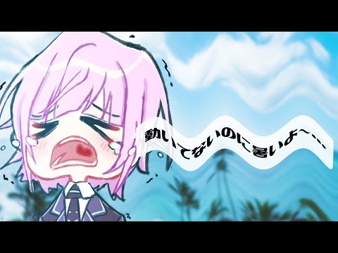 【雑談】夏が勝手に終わる【夕陽リリ/にじさんじ】