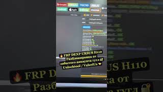  Frp Dexp Ursus H110 Unlock From A Forgotten Google Account unlocktool  Valerius 