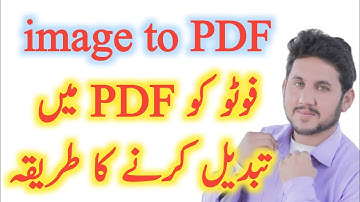 image Ko PDF main Kaise Convert Kare - image Ko PDF Kaise Banaye