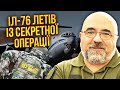 👊ЧЕРНИК: Ось хто збив Іл-76. Це операція ФСБ проти ГРУ? Приховали грандіозний провал Путіна