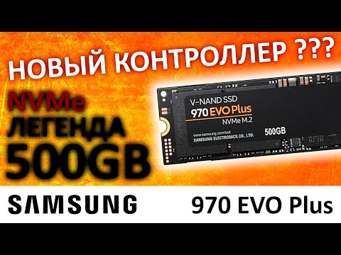 Новый контроллер??? SSD Samsung 970 EVO Plus 500GB (MZ-V7S500BW)