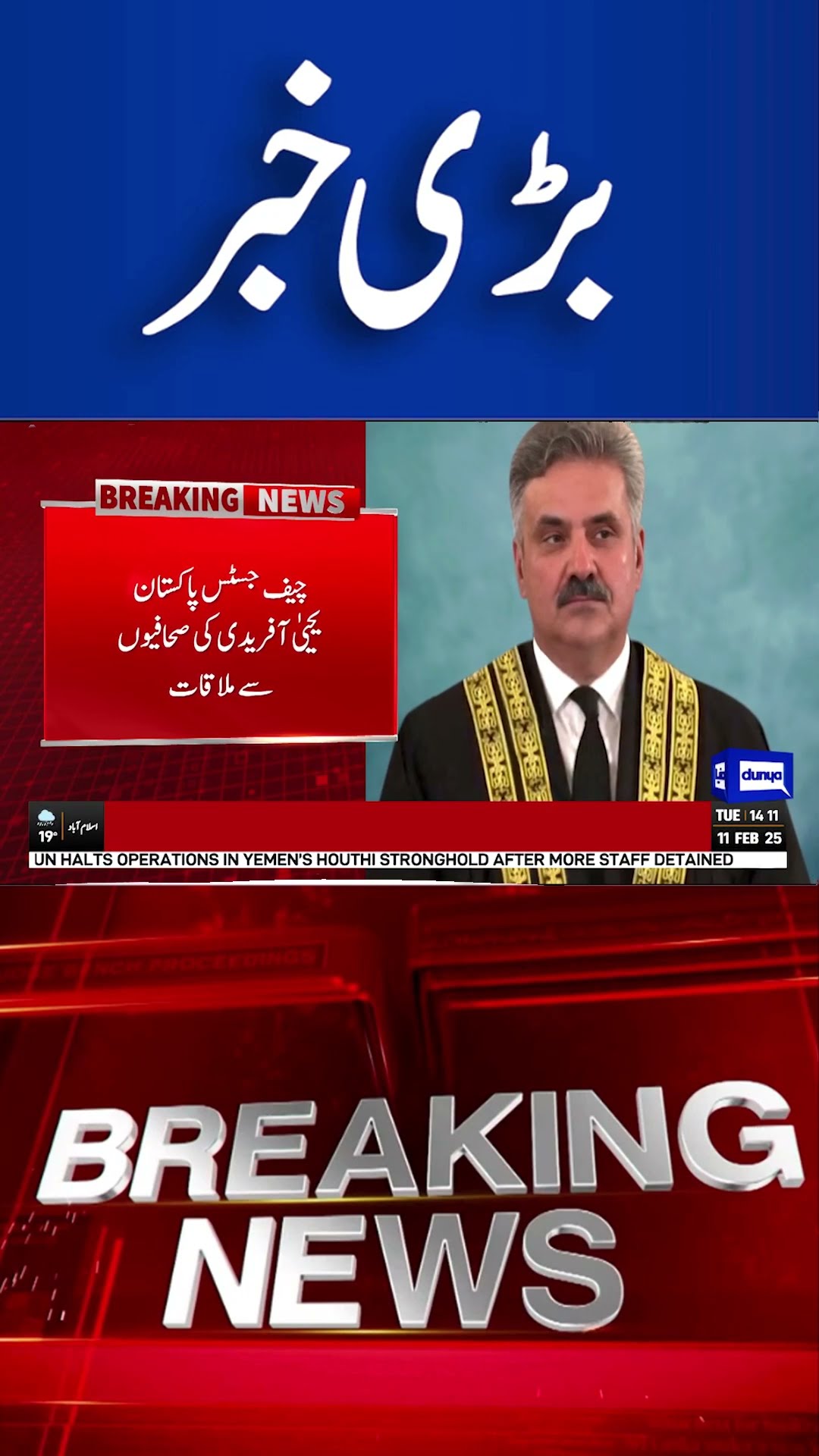 #cjpyahyaafridi Responds to #imrankhan #shortsfeed #shorts #shortvideo #breakingnews