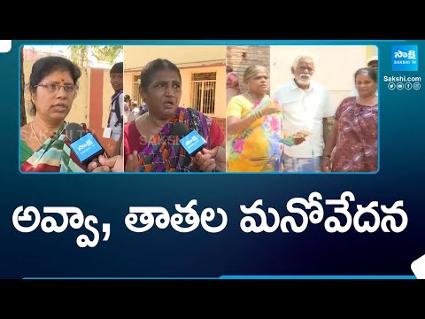 Tirupati Pensioners About CM Jagan, Comments on Chandrababu | AP Volunteers Vs TDP | @SakshiTV - SAKSHITV