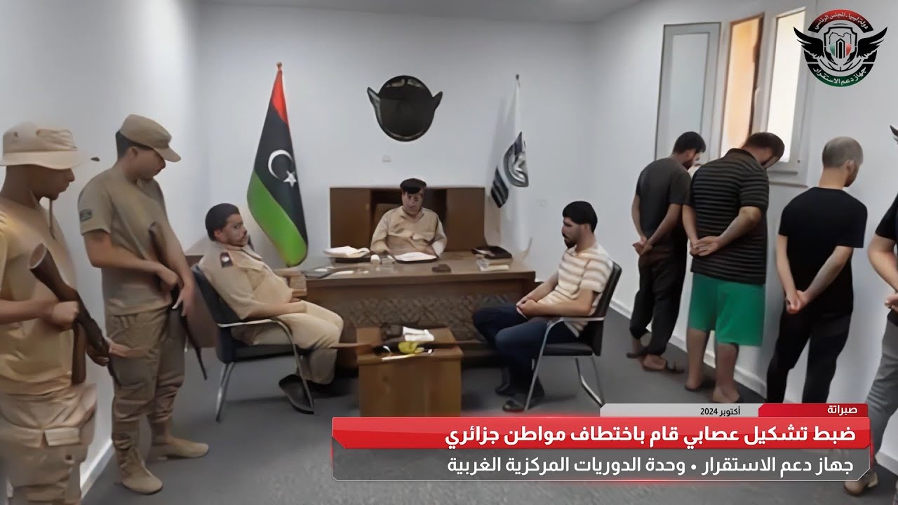 ضبط تشكيل عصابي اختطف مواطناً جزائرياً