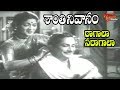 Santhi Nivasam Movie Songs || Ragala Saragala || ANR || Rajasulochana - OldSongsTelugu