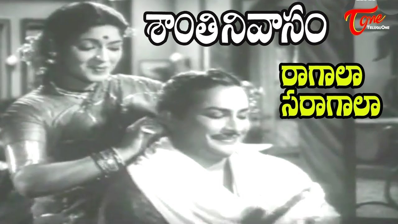 Santhi Nivasam Movie Songs  Ragala Saragala  ANR  Rajasulochana   Old Telugu Songs