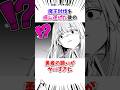 魔王討伐後の勇者の願いがヤバすぎた #漫画 #漫画紹介