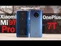 OnePlus 7t vs Xiaomi Mi 9T Pro: СТОИТ ЛИ ПЕРЕПЛАЧИВАТЬ? Разбираемся!