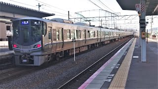 JR西日本 223系2000番台 W23編成+225系100番台 U7編成 普通 網干行き 南草津駅 20211014