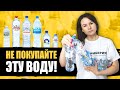 Тест воды из магазина | Святой источник, Сенежская, Шишкин лес, Пилигрим