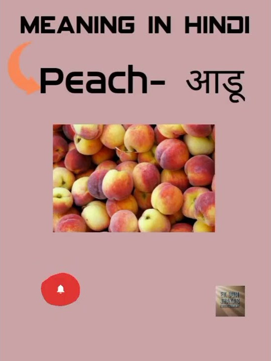 peach-meaning-in-hindi-shorts-youtube