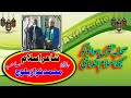 Hafiz Nawaz Baloch Nats حافظ نواز بلوچ نعت Hafiz Nawaz Baloch Nats حافظ نواز بلوچ نعت