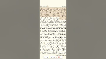 سورة الحجرات للقارئ رشيد بلعاليه 1080