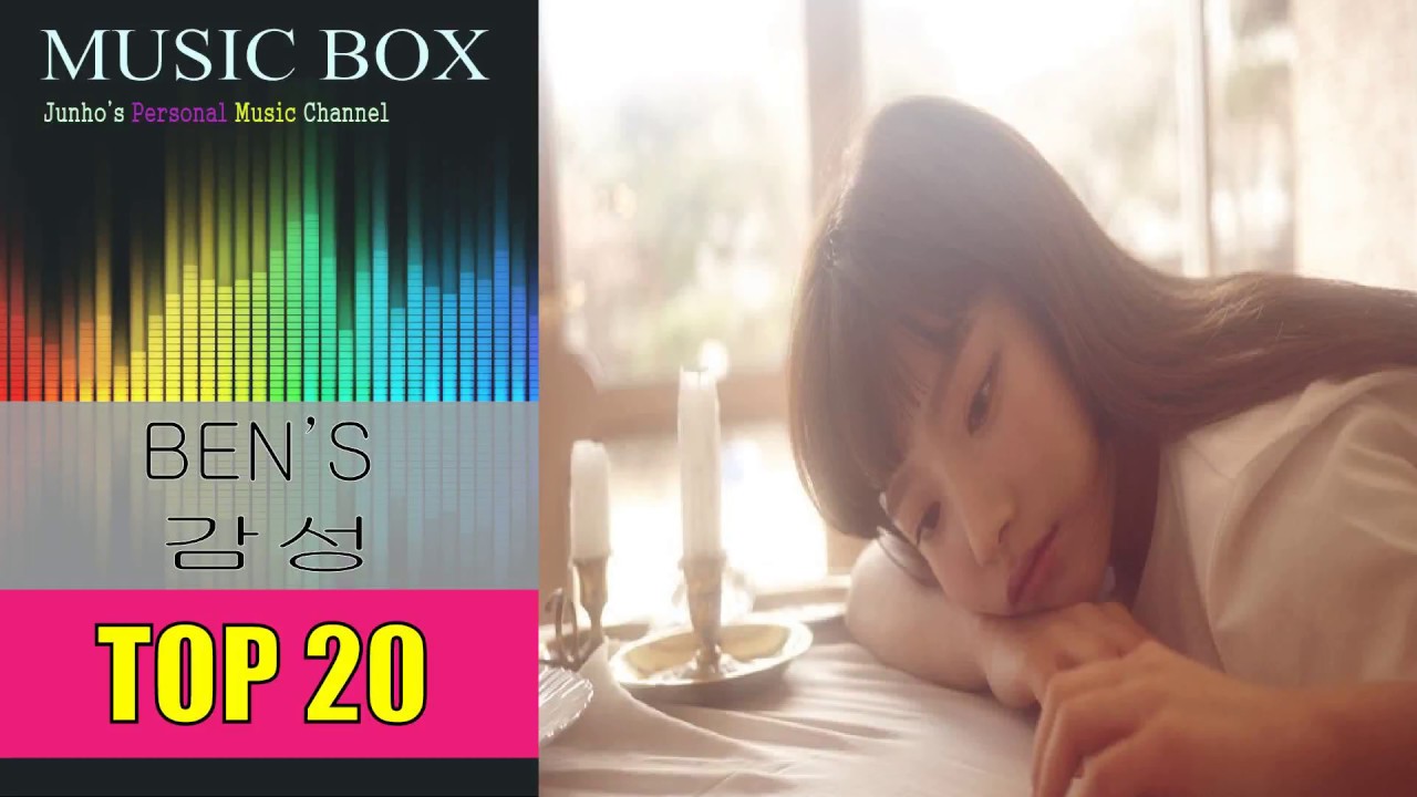 벤 노래 Top20 모음 - Song of BEN(TOP20)【韩国歌手-BEN】 - YouTube