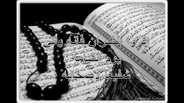 سورة البقرة الشيخ عبدالرحمن السديس و الشيخ سعود الشريم