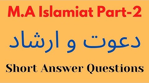 M.A Islamiat Part 2 Preperation || Dawat-o-Irshaad || Solved Short Answer Questions