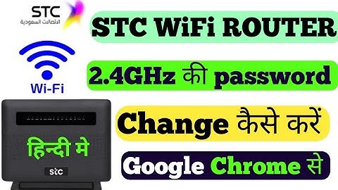 ऐसे होता है STC 4g rauter का password change। how to change stc wifi router password #stc #wifi