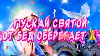 Очень Красивое Поздравление С Днем Святого Николая Чудотворца🕊️