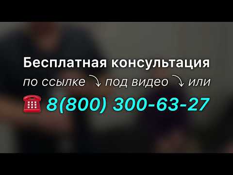 8 (800) 300-63-27 Бесплатная консультация. Запись на приём #немассаж