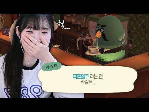 <strong>동물의</strong> 숲 커피의 <strong>비밀</strong>☕