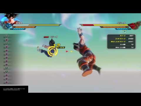 DRAGON BALL XENOVERSE 2_悟空 通常コンボ一覧