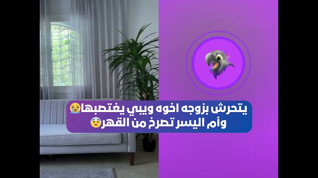 يتحرش بزوجه اخوه ويبي يغتصبها😭 وأم اليسر تصرخ من القهر😨 بث أم اليسر حصه صالح المحيميد