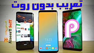 كيف اضافة الغة العربية هواتف سامسنج بدون روت جميع الاصدارات screenshot 2