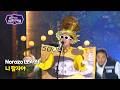 Norazo(노라조) - 니 팔자야 [Open Concert 열린음악회] KBS KOREA 260510