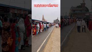 28/6/2026 मनौना धाम 🙏#shorts #dailyvlog #minivlog #khatushyam #manonadham