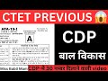 CTET July 2025 | CDP Most Imp Questions , CDP PYQS, CTET CDP By missbablimam