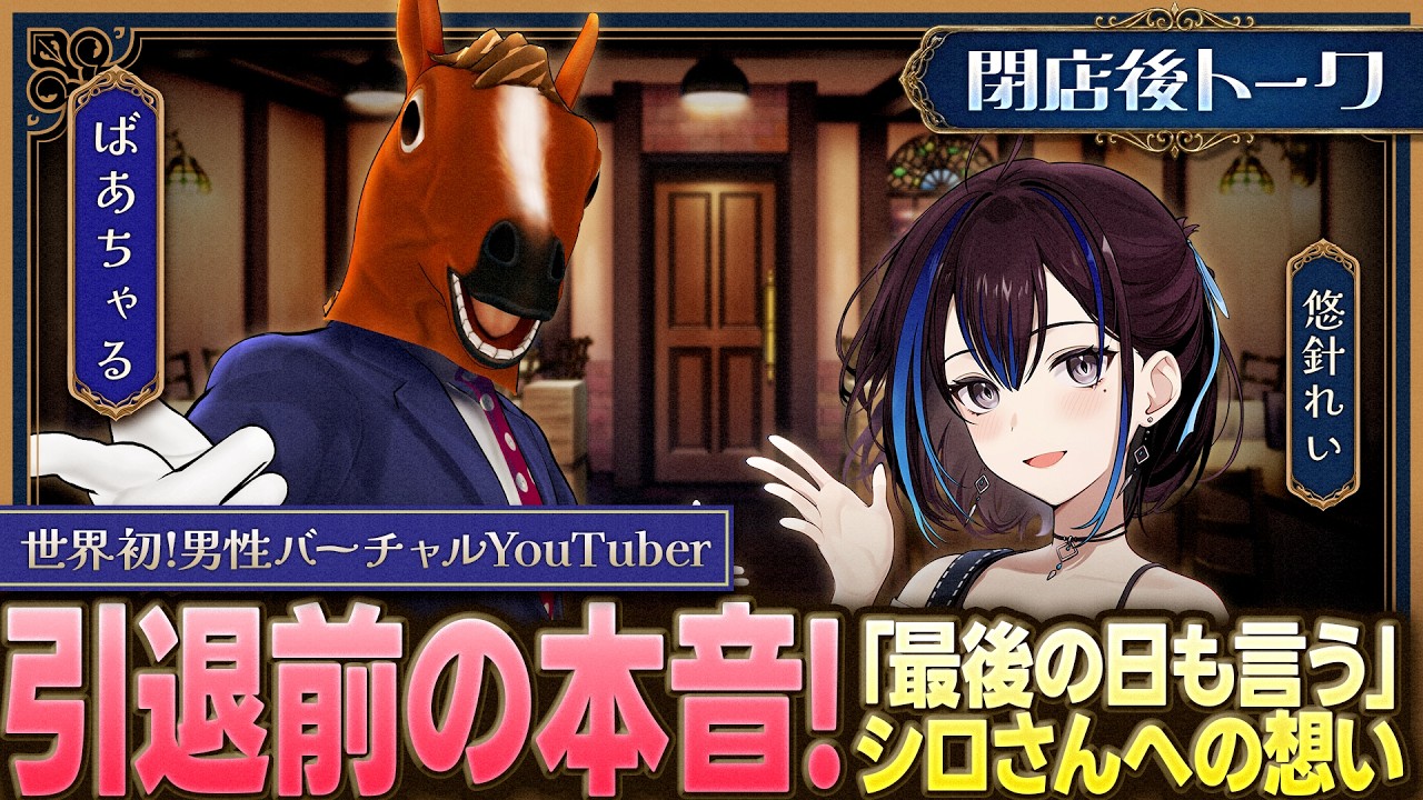 【ばあちゃる 後編】VTuber業界は"見知らぬ国"!? 今電脳少女シロ&アップランドに伝えたいこと! #ゆうばりビデオ