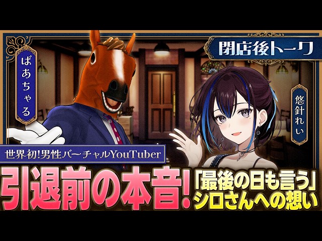 【ばあちゃる