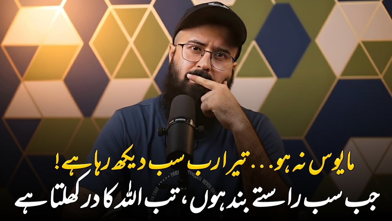 Allah Sees Your Tears – Don't Give Up. || Tuaha Ibn Jalil Youth Club