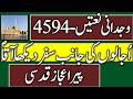 Pir Aijaz Qudsi Wijdani Naatain 4594 Ujalon Ki Janiob Safar Dekha Aqa (S.A.W)