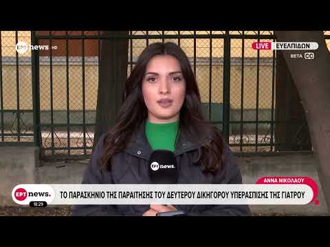 Θάνατος Μαζωνάκη: Το παρασκήνιο της παραίτησης του δεύτερου δικηγόρου υπεράσπισης της γιατρού