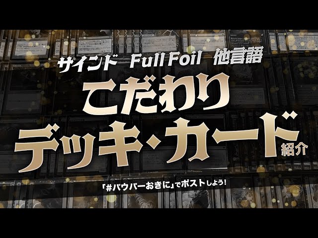 バーンデッキセット モダン・パウパー 日英混合】パウパー構築済