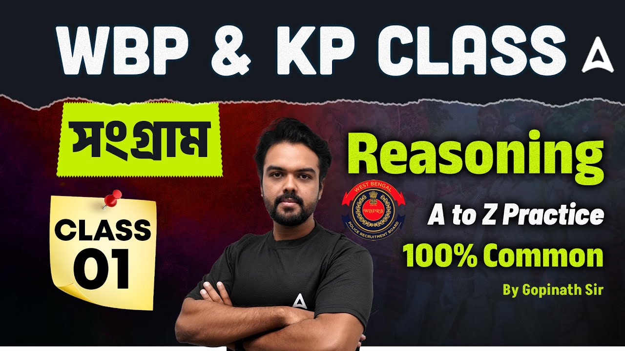 WBP KP Reasoning Class 2025 | WBP KP Reasoning Practice Set | Reasoning Classes For Police Constable