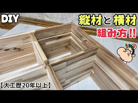 DIY] [Shelves] [Wood Joinery] [Carpenter] [Pro] Learn Shelf
